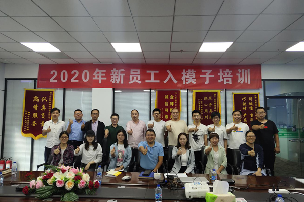 英諾格林組織開展2020年新員工入模子培訓(xùn) 英諾格林組織開展2020年新員工入模子培訓(xùn)