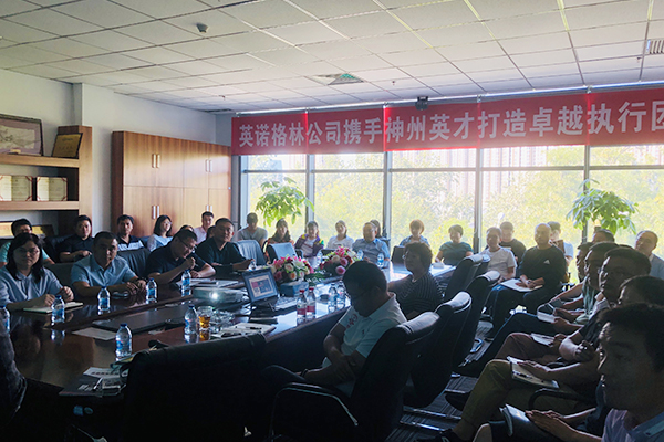 英諾格林與神州英才建立長期戰(zhàn)略合作關系，共建偉大公司！