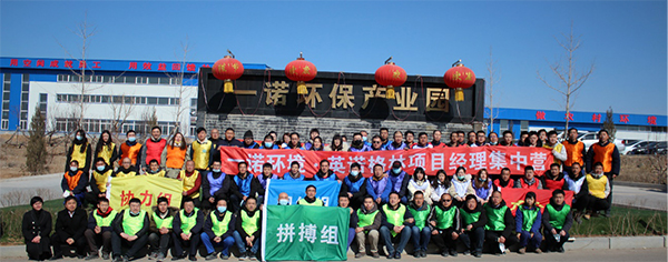 2021項目經(jīng)理集中營在北票生產基地順利召開 2021項目經(jīng)理集中營在北票生產基地順利召開